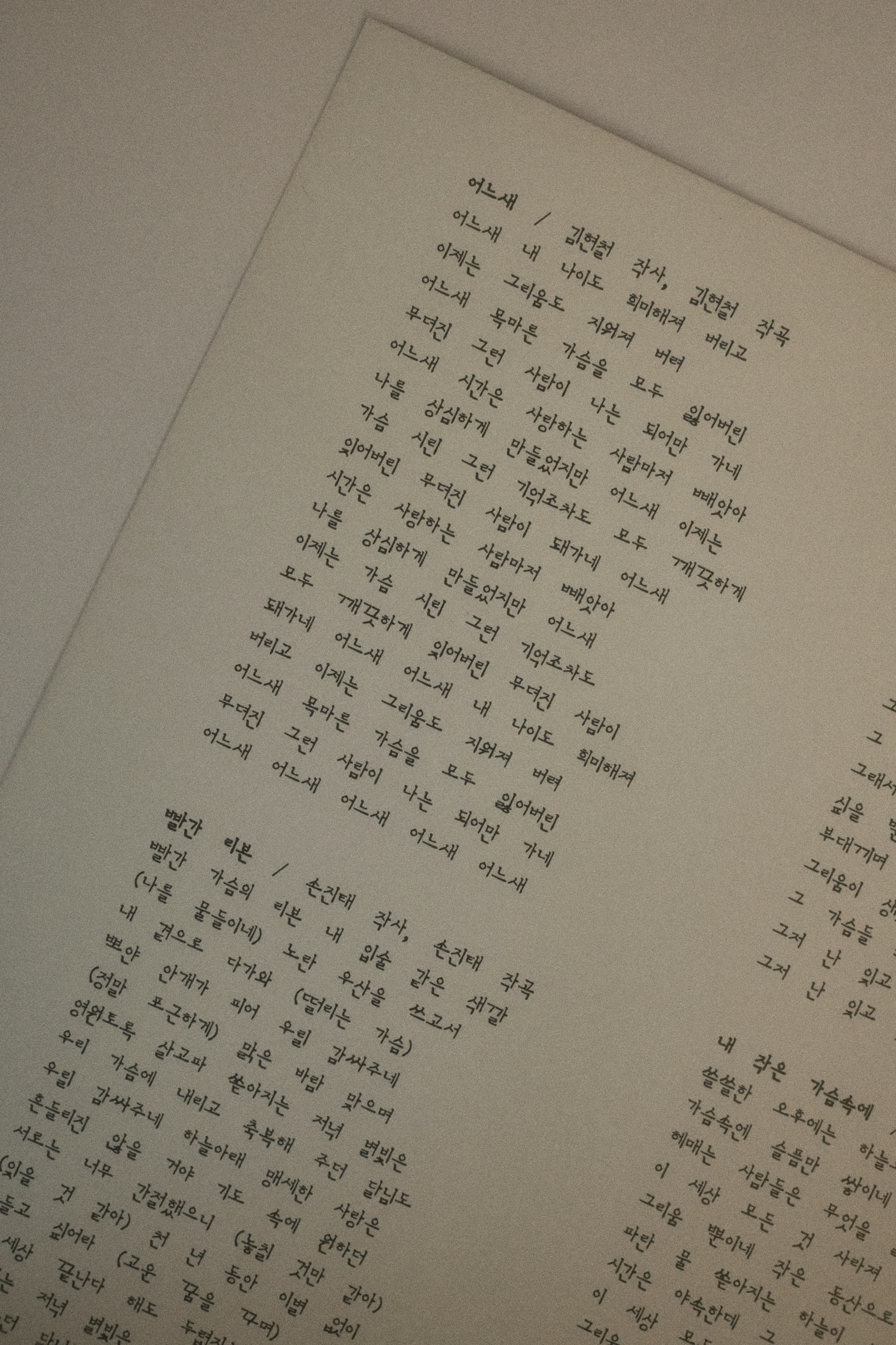 Korean Particles Made Easy